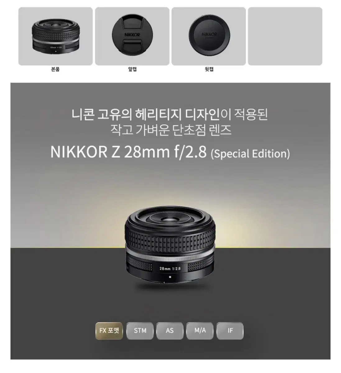 [정품] NIKKOR 니콘 Z 28mm F2.8 SE